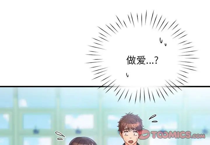 情定大阪第12话