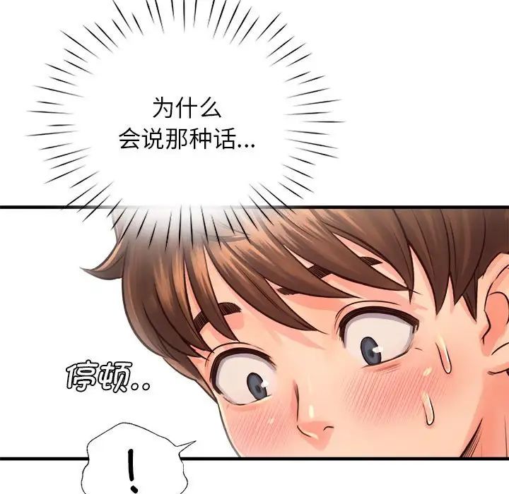 情定大阪第12話