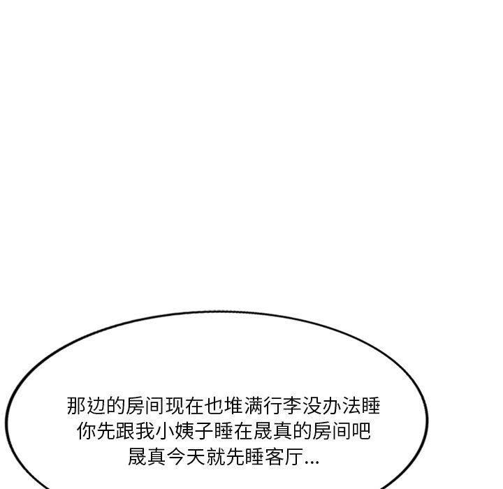 坏坏的大嫂第13话