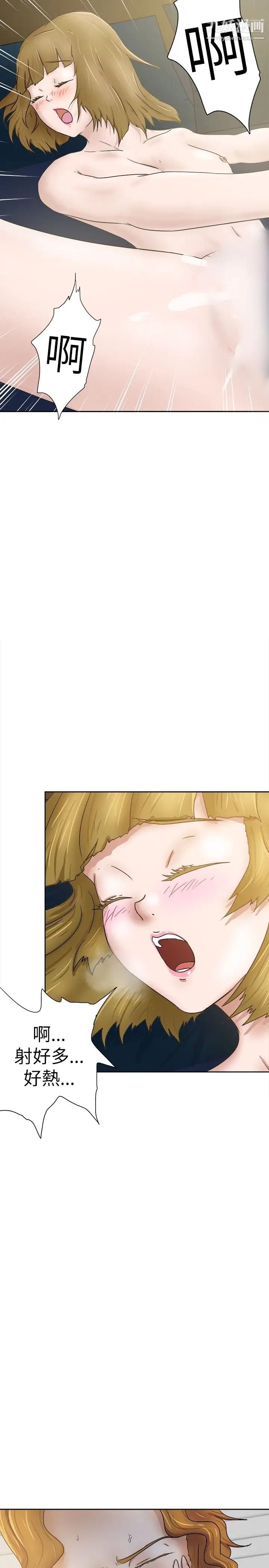 好朋友的女朋友第32话