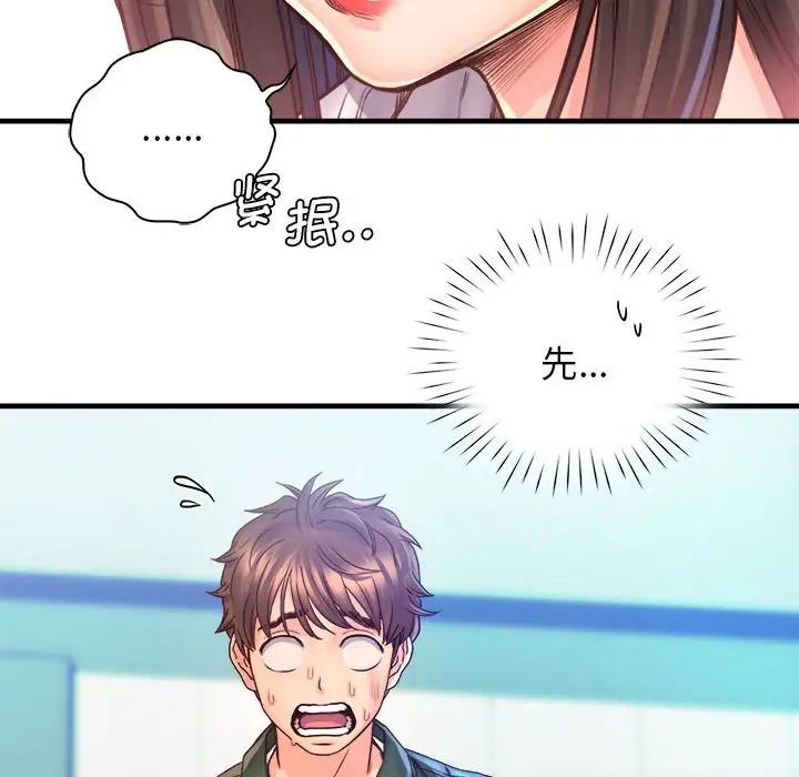 情定大阪第12話