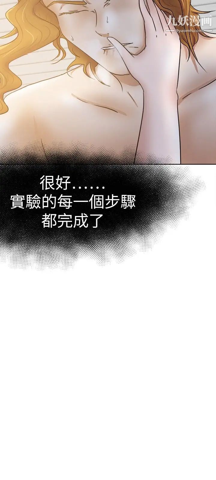 好朋友的女朋友第32話