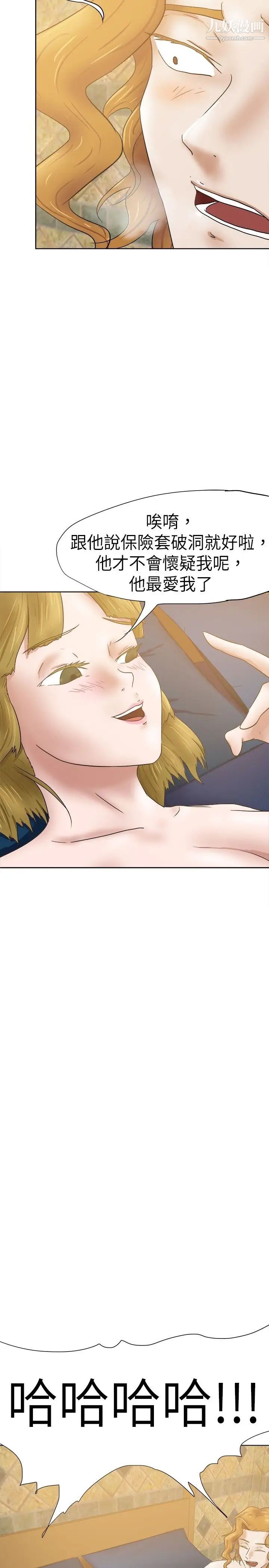 好朋友的女朋友第33话