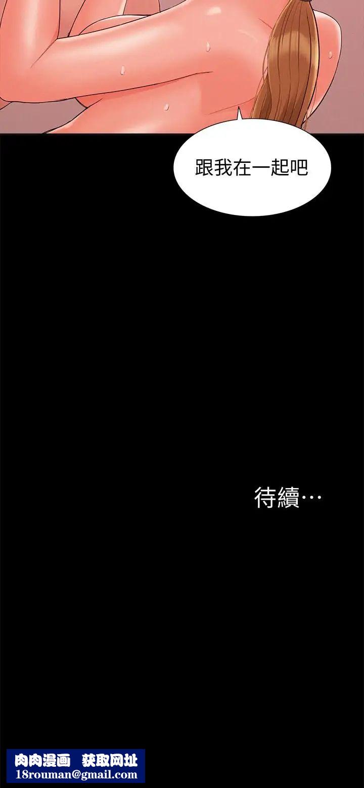 難言之隱第26話-落入圈套的又廷