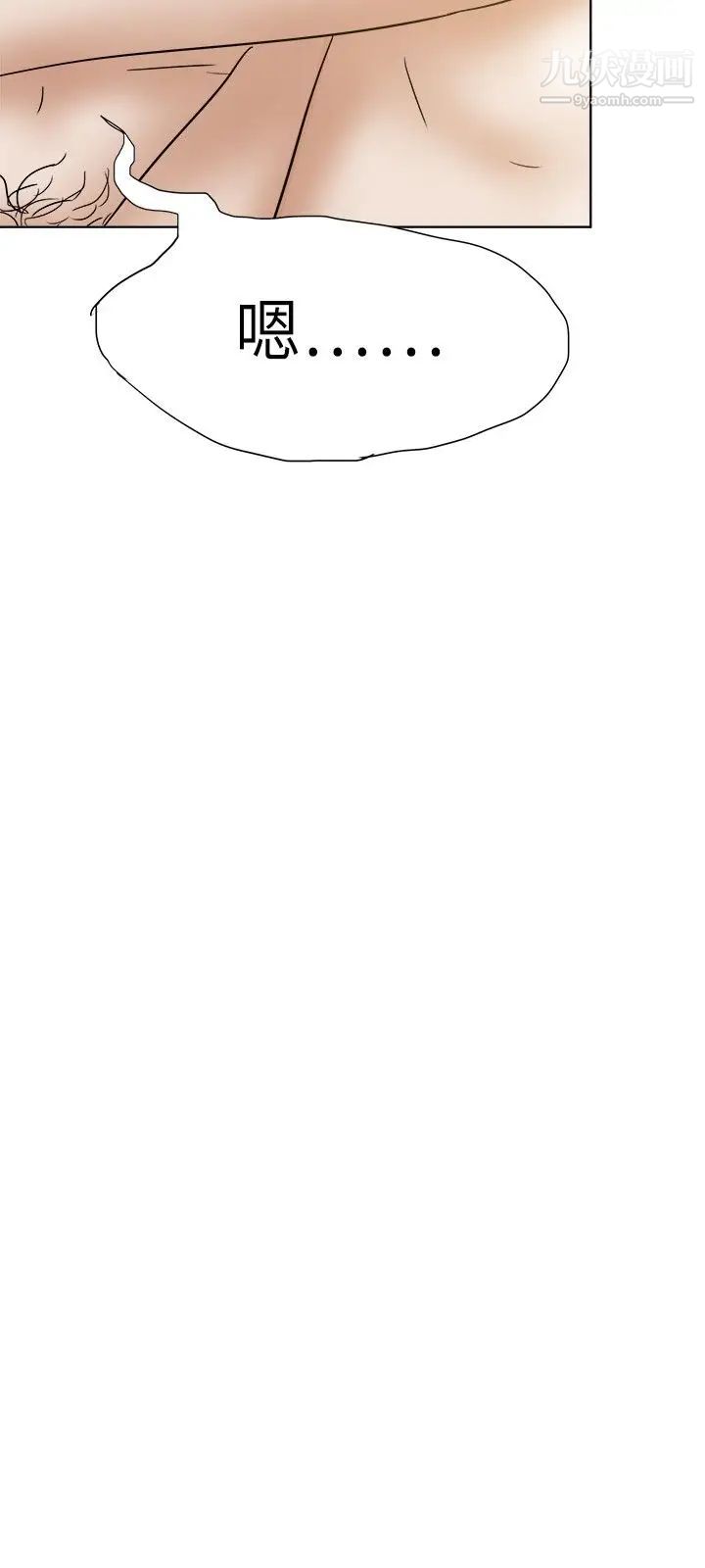 好朋友的女朋友第33話