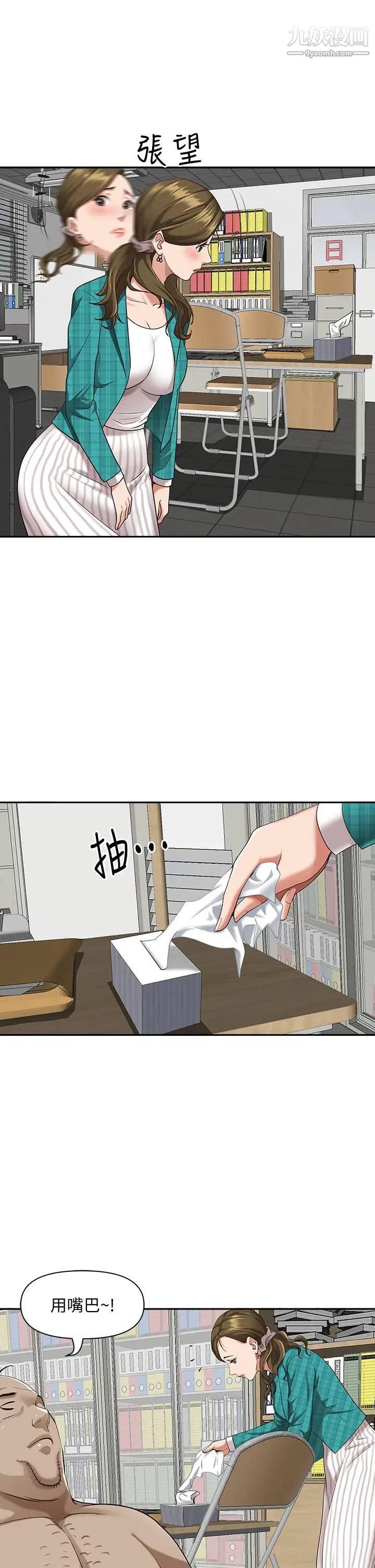 霸占人妻第14话-人妻紧緻的滋味