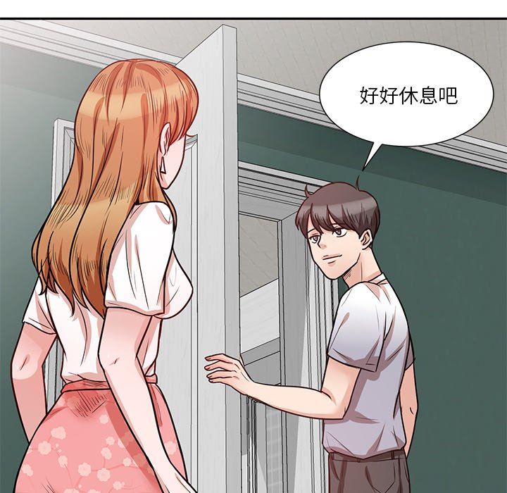 坏坏的大嫂第13话