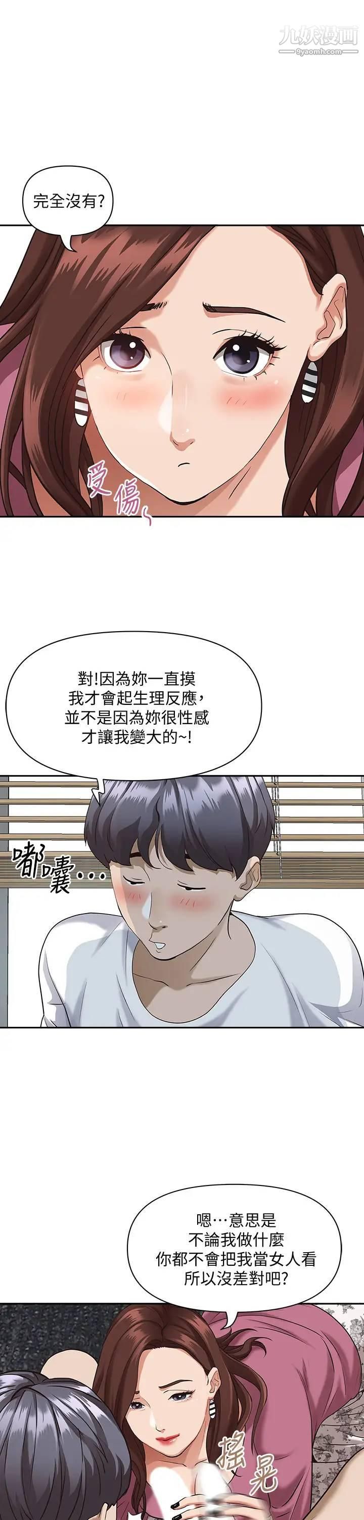 霸占人妻第14话-人妻紧緻的滋味