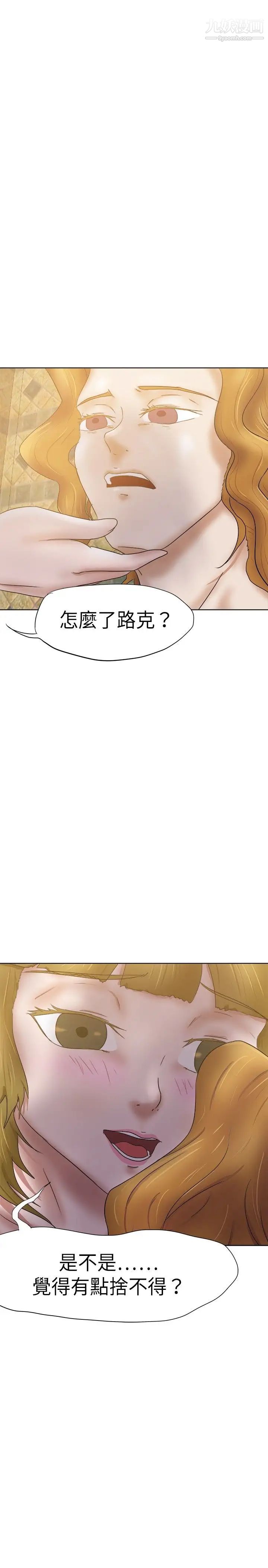 好朋友的女朋友第33话