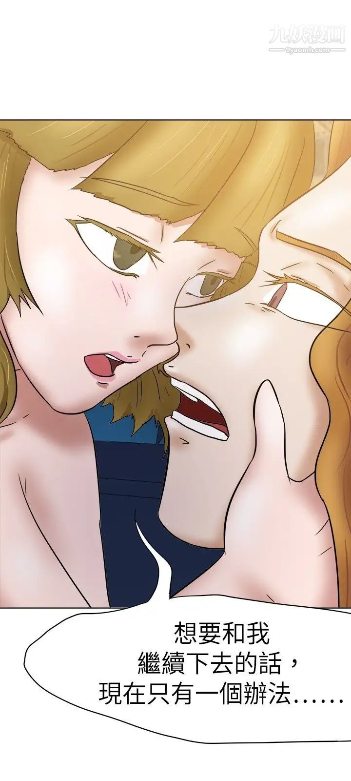 好朋友的女朋友第33话