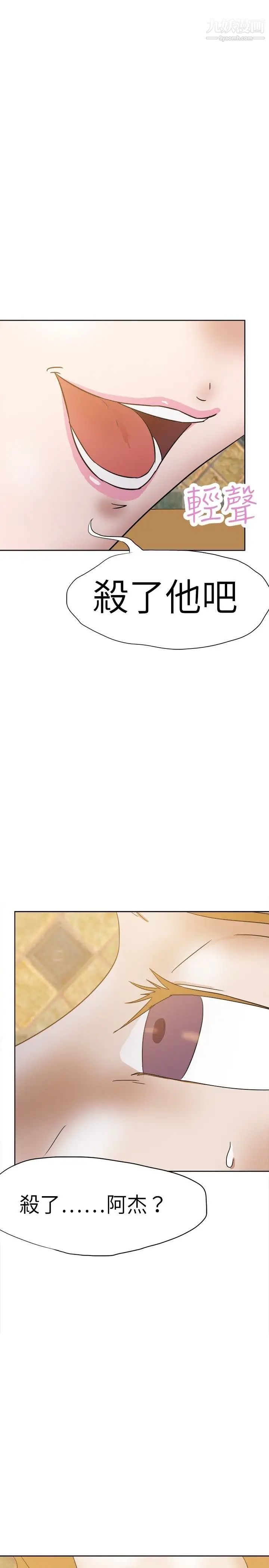 好朋友的女朋友第33話