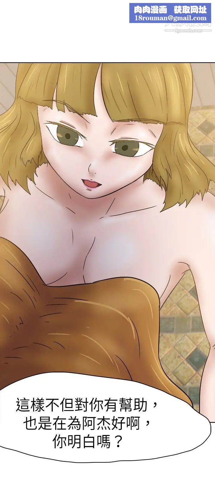 好朋友的女朋友第33话