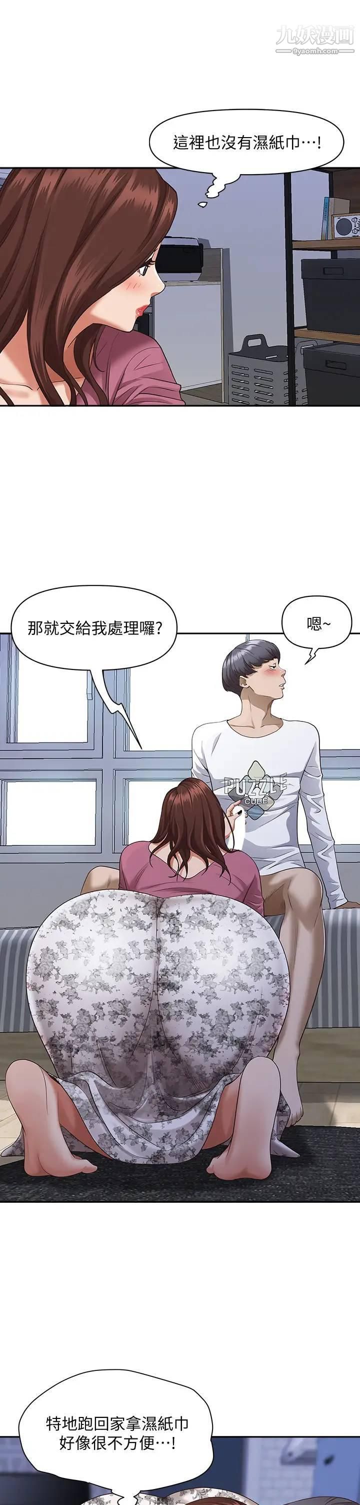 霸占人妻第14话-人妻紧緻的滋味