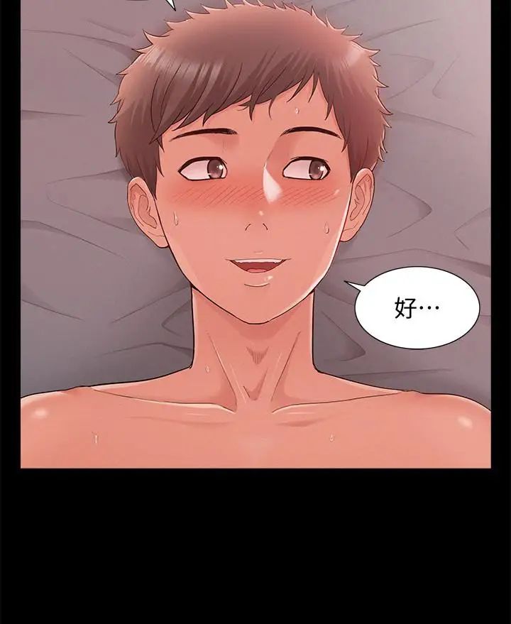 难言之隐第27话-艰难的决定