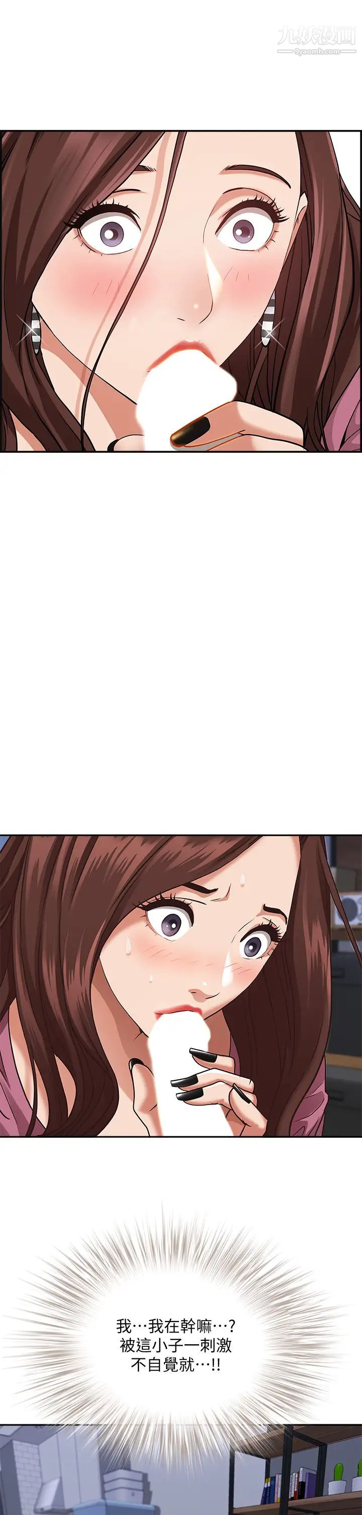 霸占人妻第15话-坐到底,认真夹!