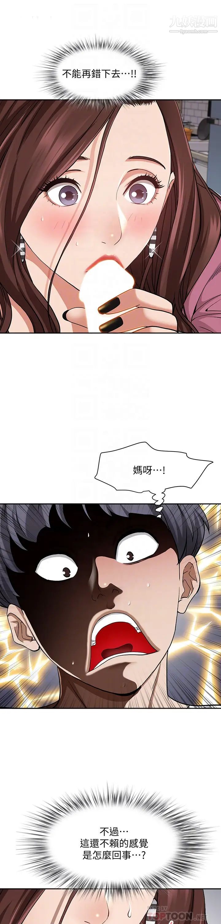 霸佔人妻第15話-坐到底，認真夾!