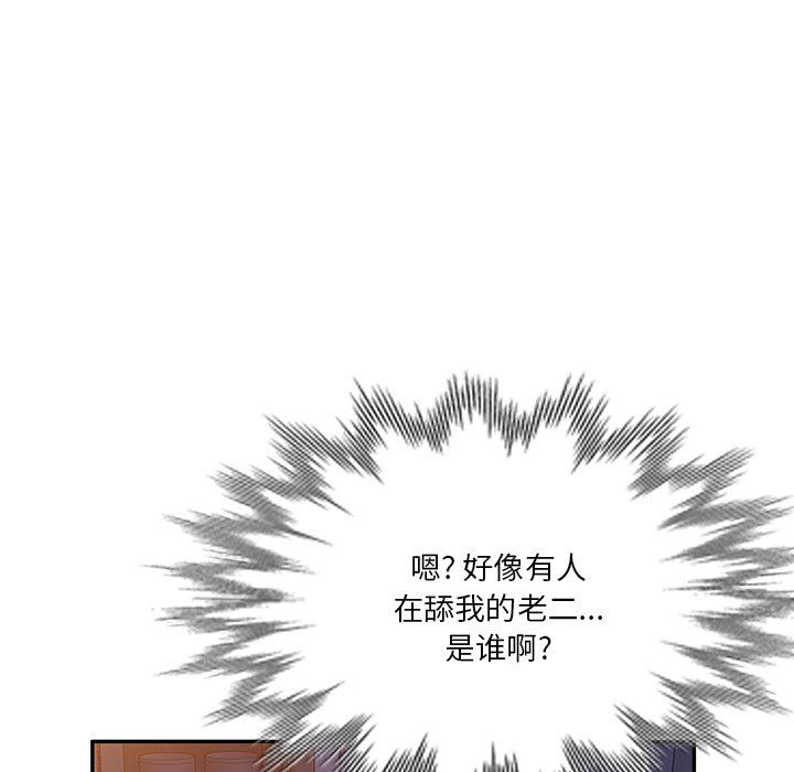壞壞的大嫂第13話