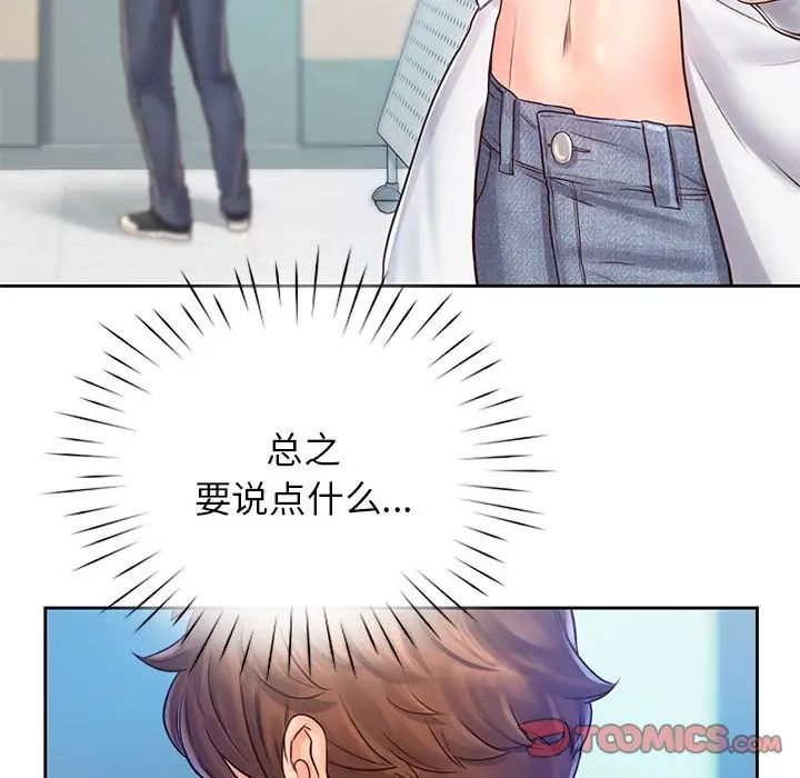 情定大阪第12话