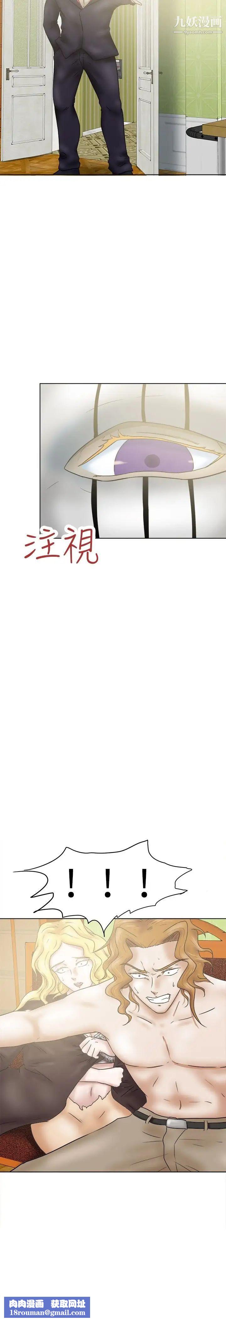 好朋友的女朋友第33話