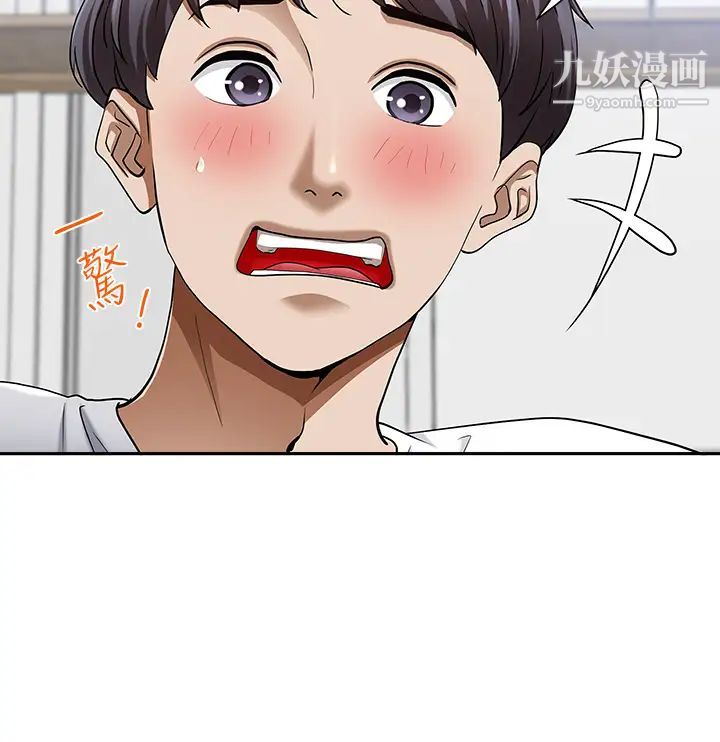 霸占人妻第15话-坐到底，认真夹!