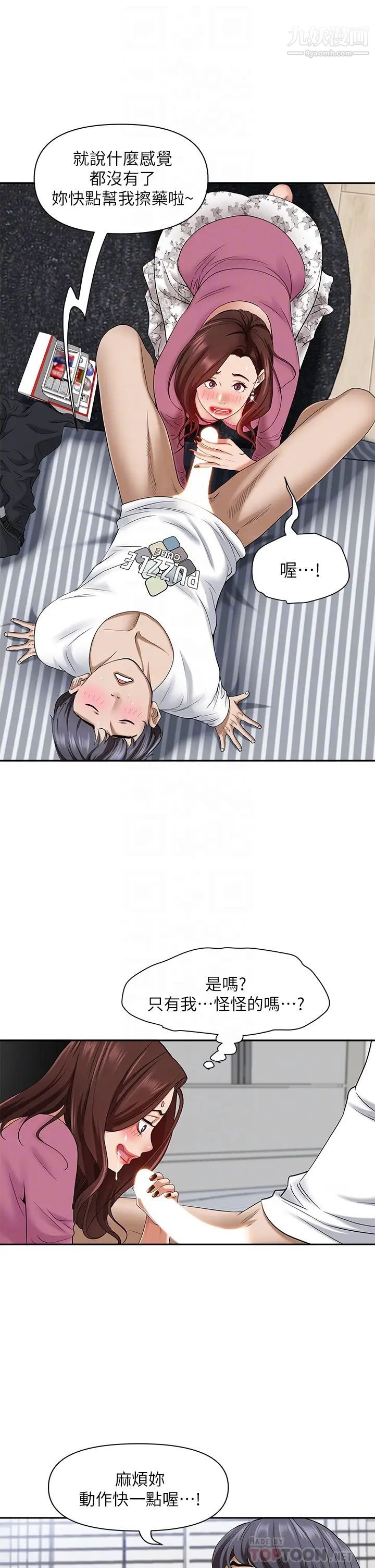 霸占人妻第15话-坐到底，认真夹!