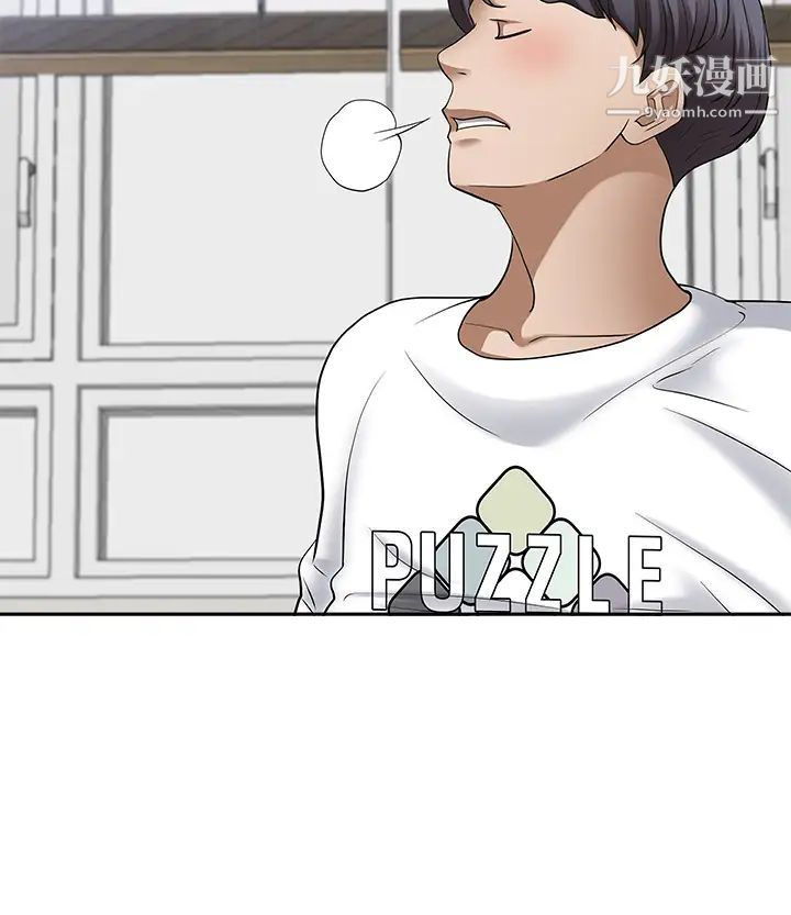 霸佔人妻第15話-坐到底，認真夾!