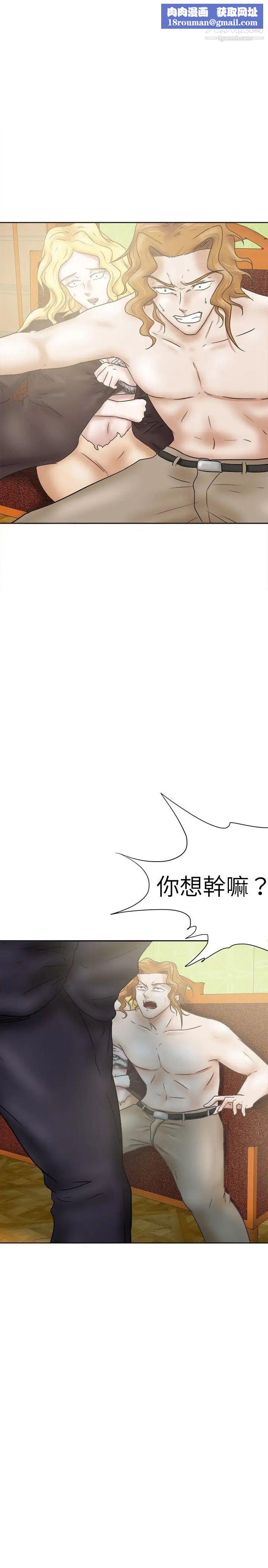 好朋友的女朋友第34話