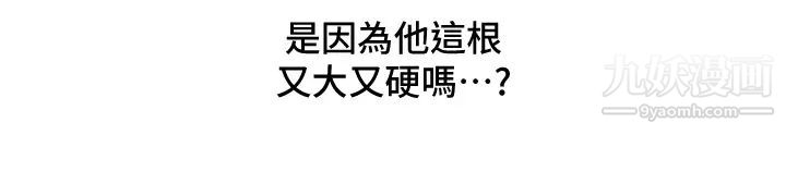 霸占人妻第15话-坐到底，认真夹!