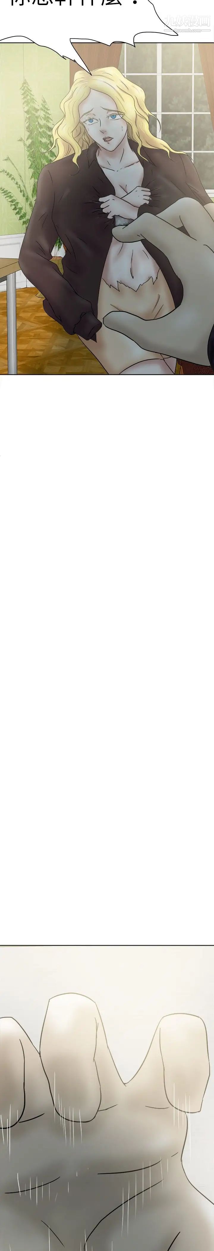 好朋友的女朋友第34話