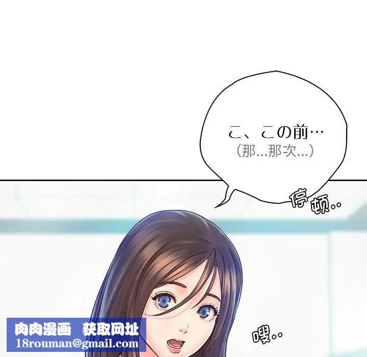 情定大阪第12話