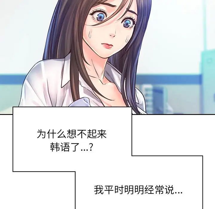 情定大阪第12话