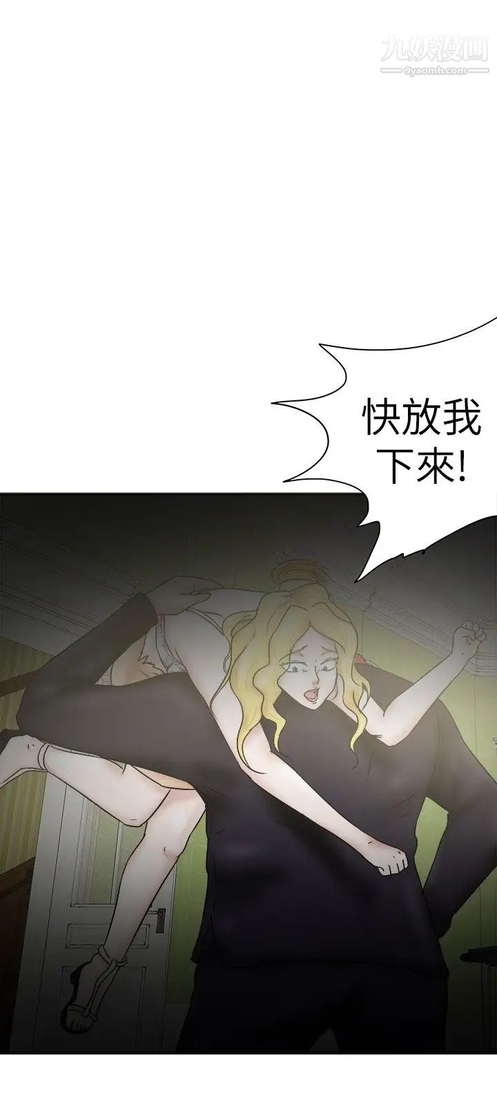 好朋友的女朋友第34话