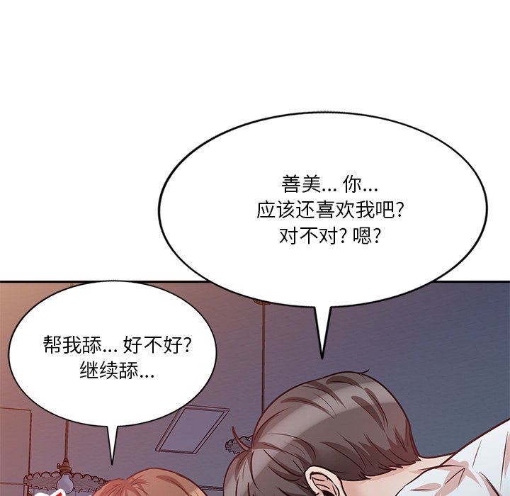 坏坏的大嫂第13话