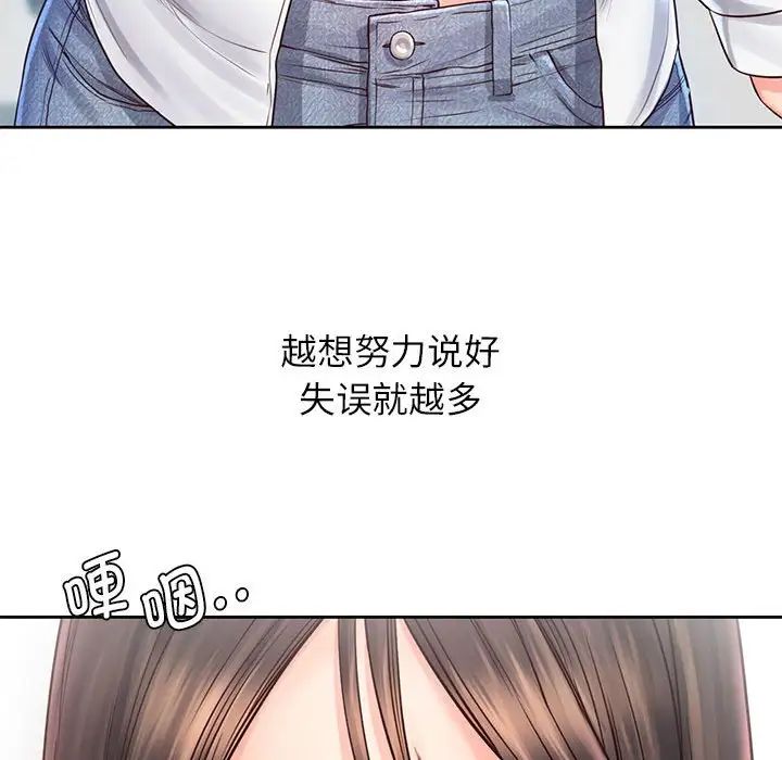 情定大阪第12话