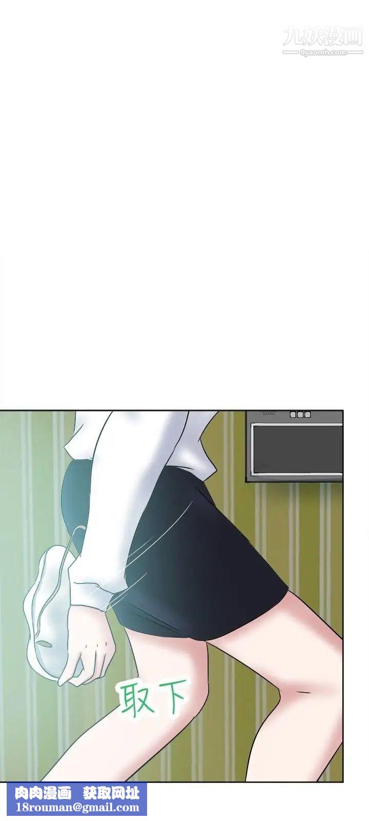 好朋友的女朋友第34話