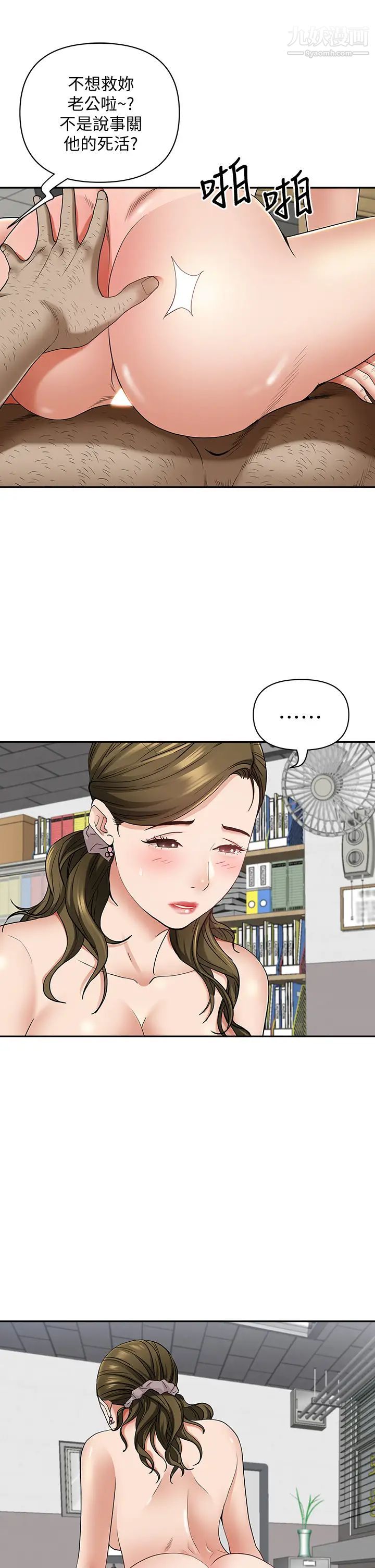 霸占人妻第15话-坐到底，认真夹!