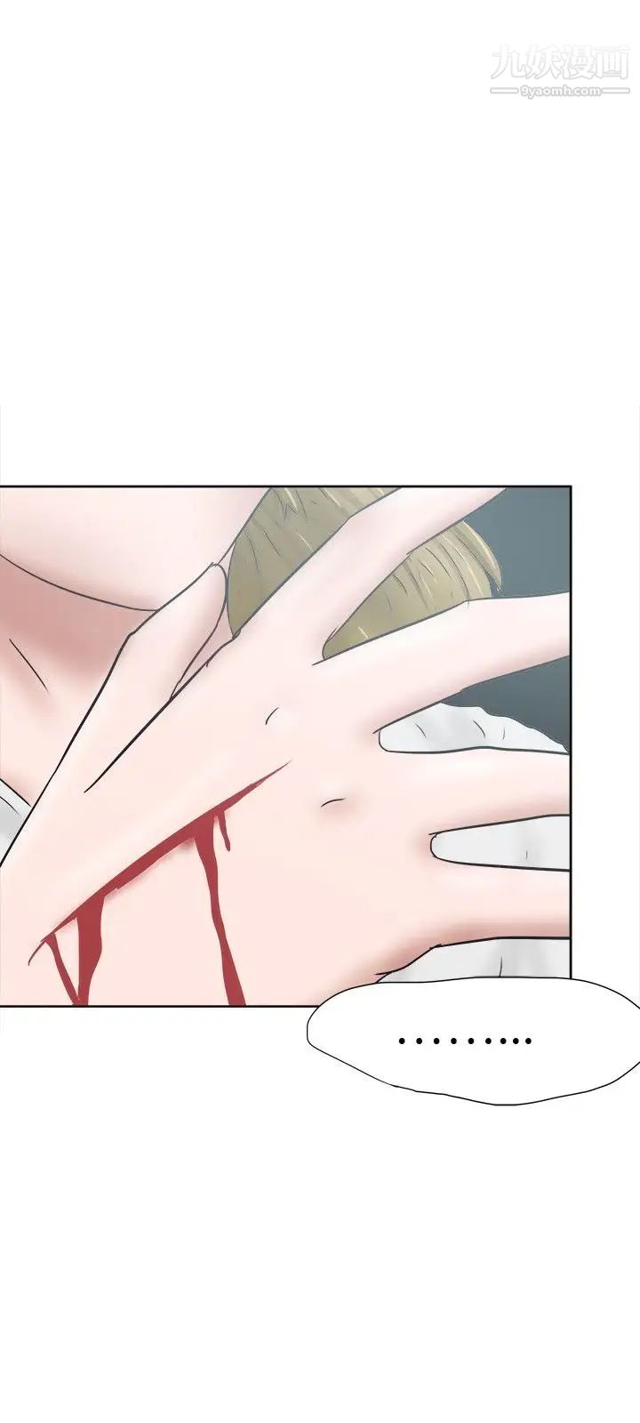 好朋友的女朋友第34話