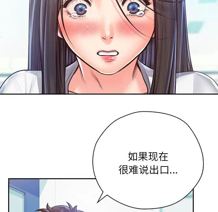 情定大阪第12话