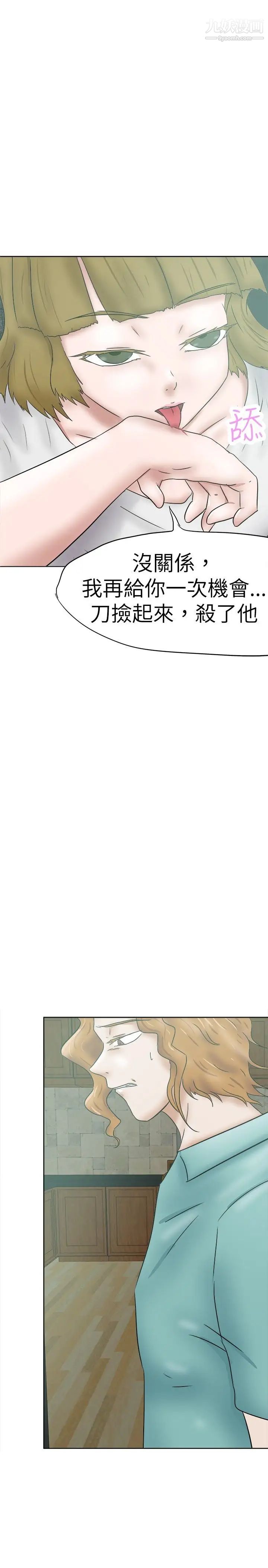 好朋友的女朋友第34话