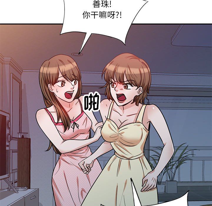 坏坏的大嫂第13话