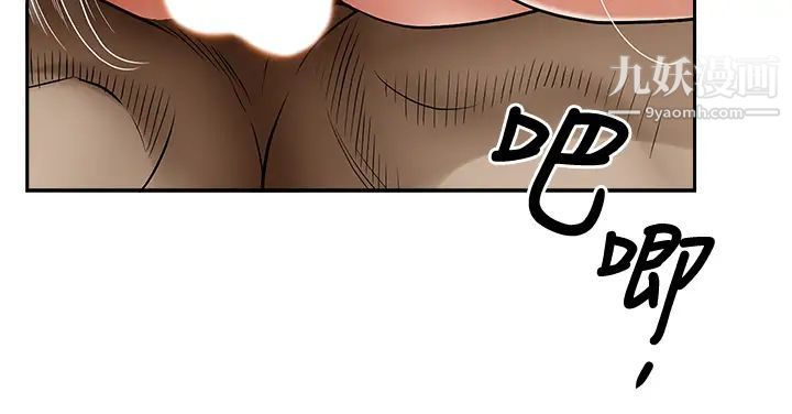 霸占人妻第15话-坐到底，认真夹!