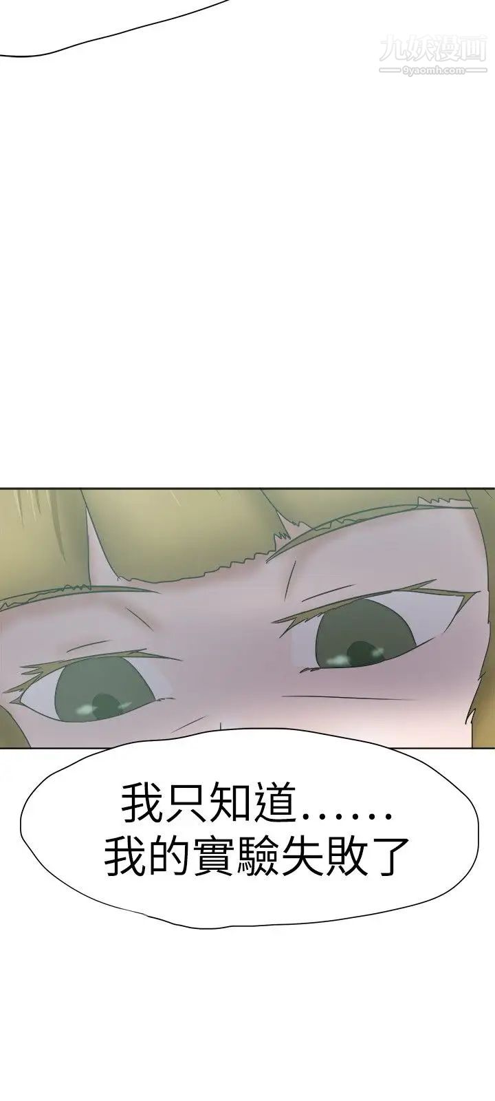 好朋友的女朋友第34话