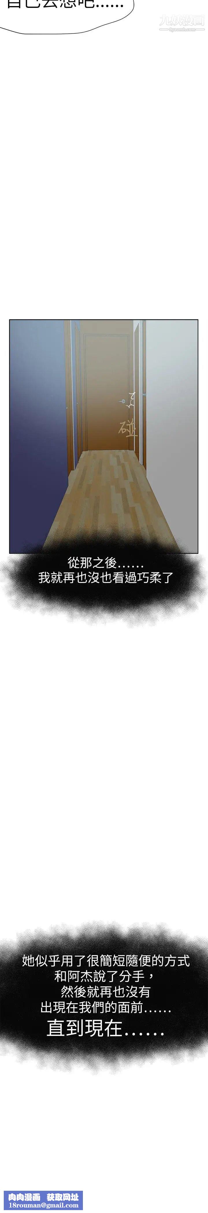 好朋友的女朋友第34话