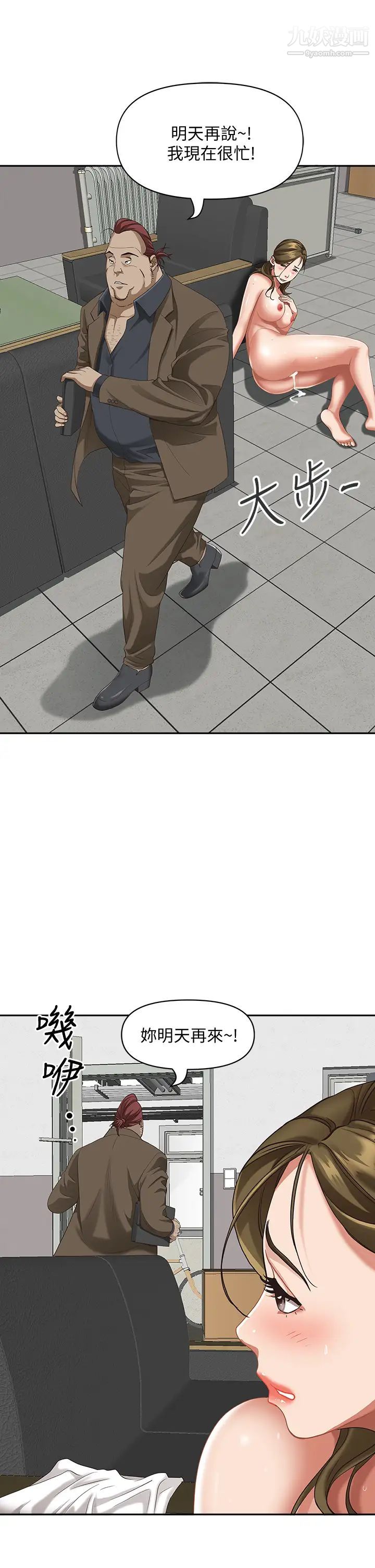 霸占人妻第15话-坐到底,认真夹!