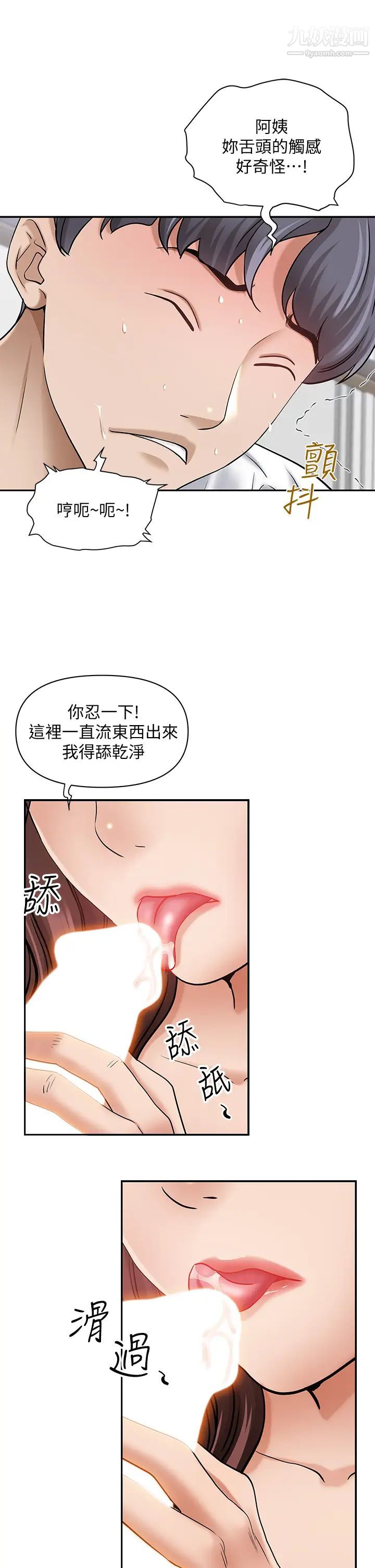 霸佔人妻第15話-坐到底，認真夾!