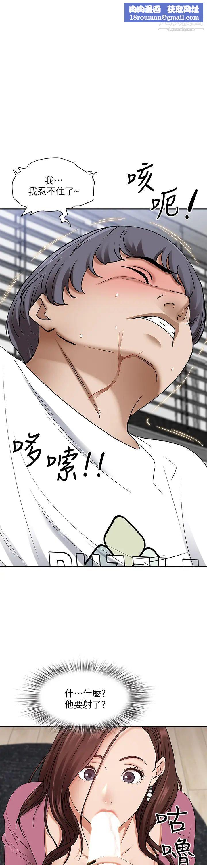 霸佔人妻第16話-我會幫你舔得一乾二淨