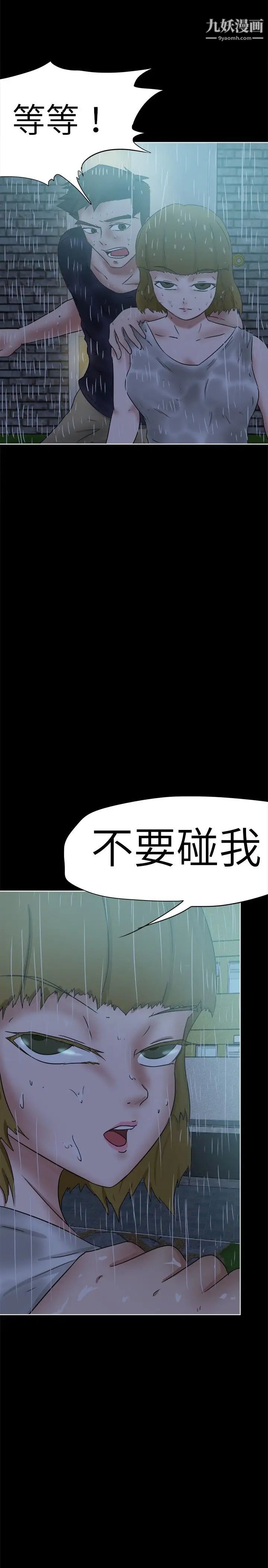 好朋友的女朋友第35话
