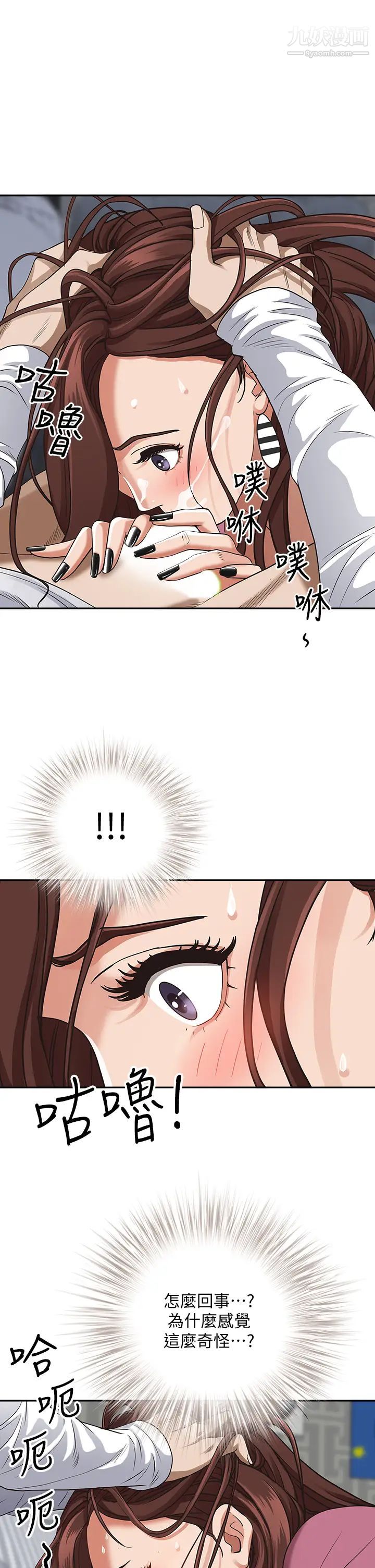 霸占人妻第16话-我会帮你舔得一干二净