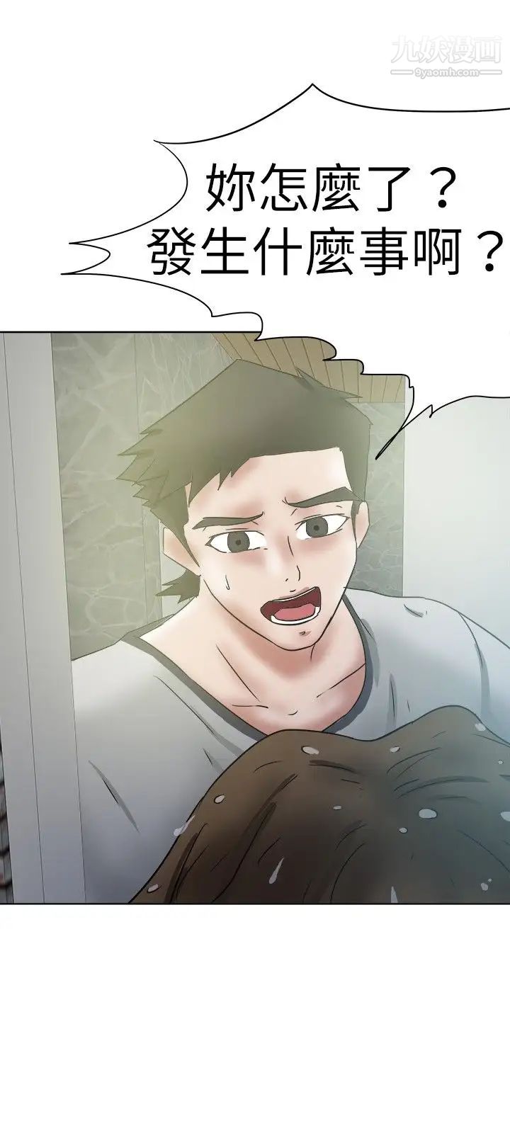 好朋友的女朋友第35話