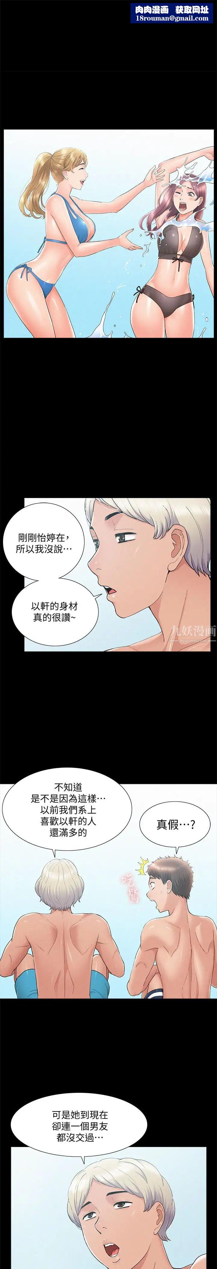 難言之隱第29話-又廷，我喜歡你